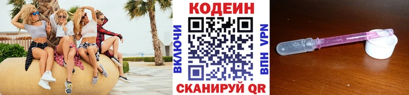 площадка какой сайт  Лысково  Кодеин Purple Drank  OMG сайт 