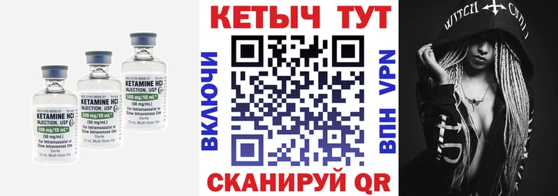 Кетамин VHQ  наркотики  Лысково 