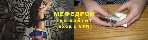 мефедрон мука Армянск